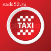 Трансфер/Тахи Актау Аэропорт - Риксос - Аэропорт.